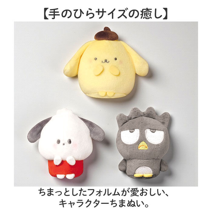BACKYARD FAMILY「マスコット ぬいぐるみ 通販 まるもっち サンリオ キャラクター かわいい 可愛い 癒し 贈り物」|フィギュア・ホビー|