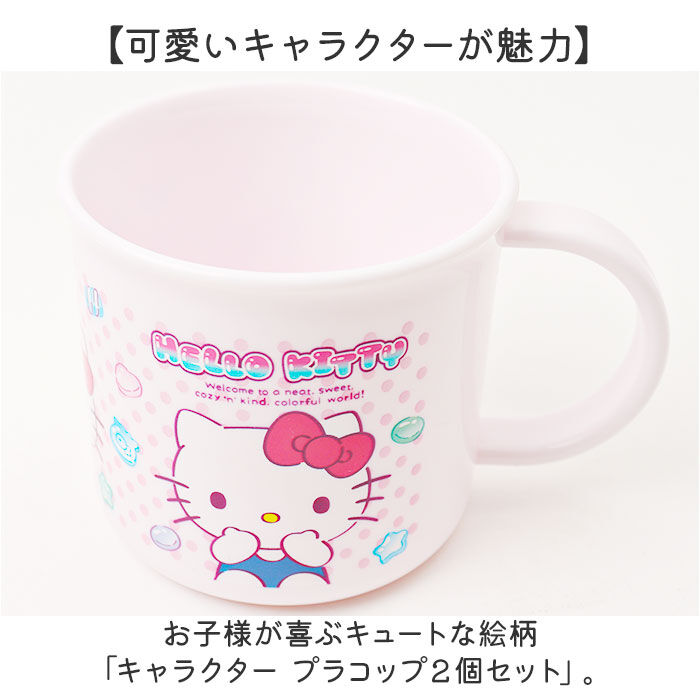 BACKYARD FAMILY「スケーター コップ 通販 日本製 キャラクター プラコップ 子供用 カップ プラスチック」|食器・キッチングッズ|
