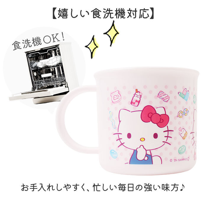 BACKYARD FAMILY「スケーター コップ 通販 日本製 キャラクター プラコップ 子供用 カップ プラスチック」|食器・キッチングッズ|