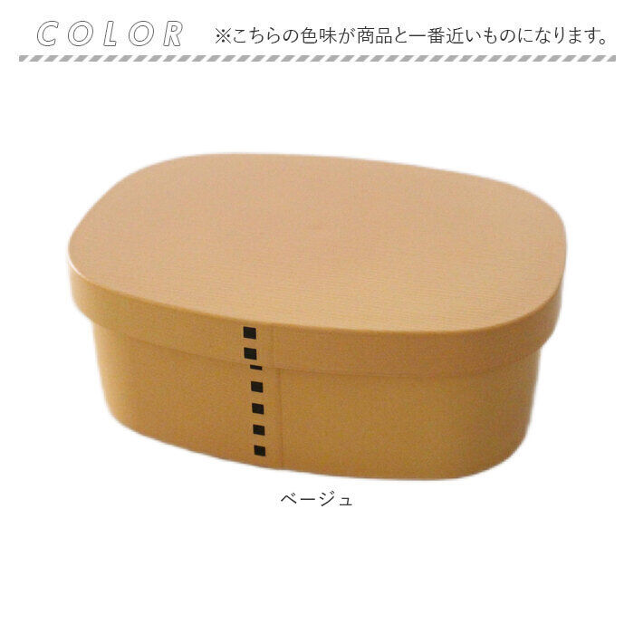 BACKYARD FAMILY「曲げわっぱ風 弁当箱 600ml 通販 日本製 わっぱ風弁当箱 わっぱ風お弁当箱」|食器・キッチングッズ|