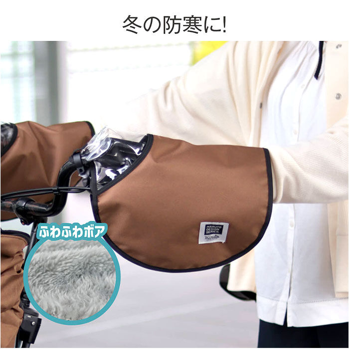 BACKYARD FAMILY「maruto マルト ハンドルカバー 2way 自転車 通販 ハンドル カバー 手袋 自転車用 夏」|その他|