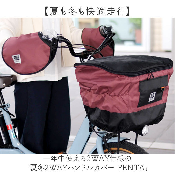 BACKYARD FAMILY「maruto マルト ハンドルカバー 2way 自転車 通販 ハンドル カバー 手袋 自転車用 夏」|その他|