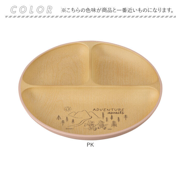BACKYARD FAMILY「カノー ランチプレート 仕切り 通販 日本製 プレート 皿 ランチ皿 仕切り皿 抗菌 ワンプレート」|食器・キッチングッズ|