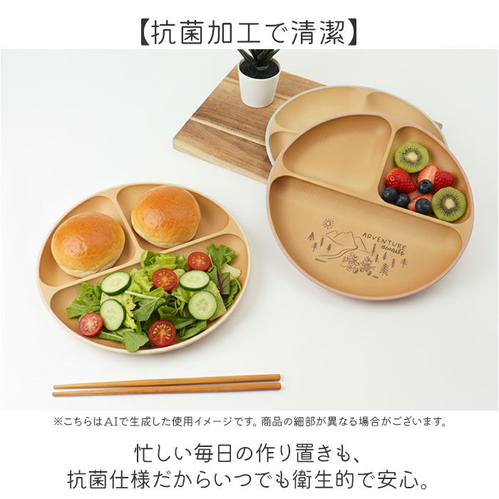 BACKYARD FAMILY「カノー ランチプレート 仕切り 通販 日本製 プレート 皿 ランチ皿 仕切り皿 抗菌 ワンプレート」|食器・キッチングッズ|