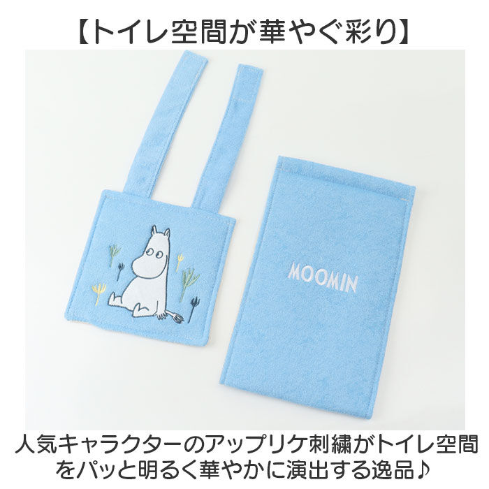 BACKYARD FAMILY「ペーパーホルダー カバー 通販 ペーパーホルダーカバー トイレットペーパーホルダー ホルダー」|トイレタリー・ランドリーグッズ|