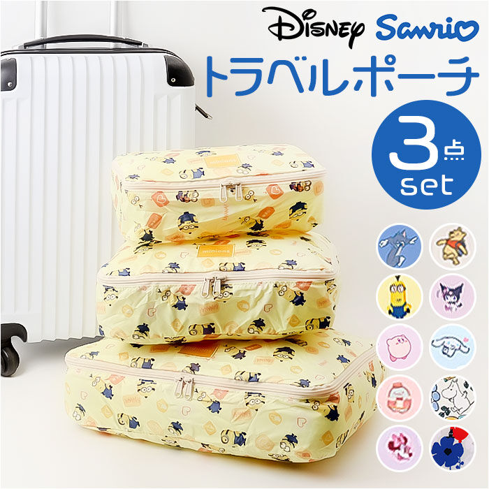 BACKYARD FAMILY「旅行便利グッズ トラベルポーチ 通販 化粧ポーチ 大きめ 大きい メイクポーチ コンパクト」|ポーチ|