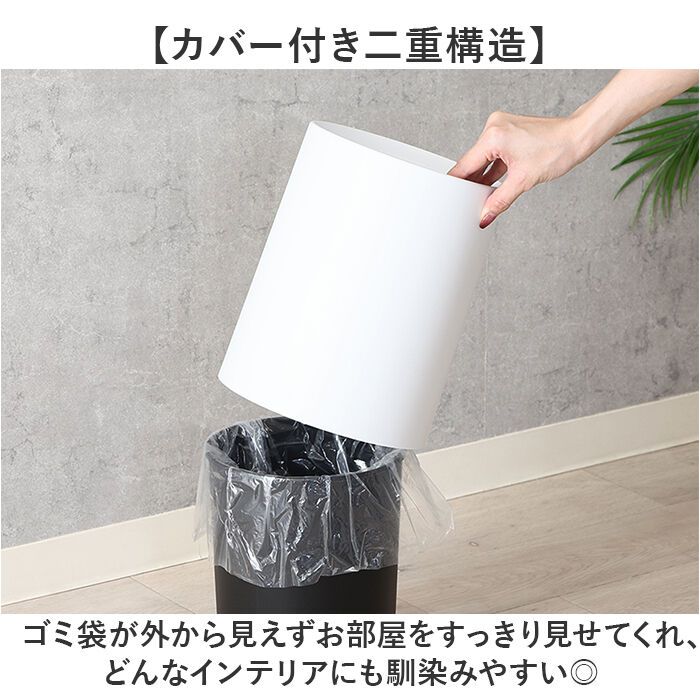 BACKYARD FAMILY「袋が隠せるゴミ箱 通販 ゴミ箱 ダストボックス モダン シンプル 袋が見えない ダストBOX」|ダストボックス|