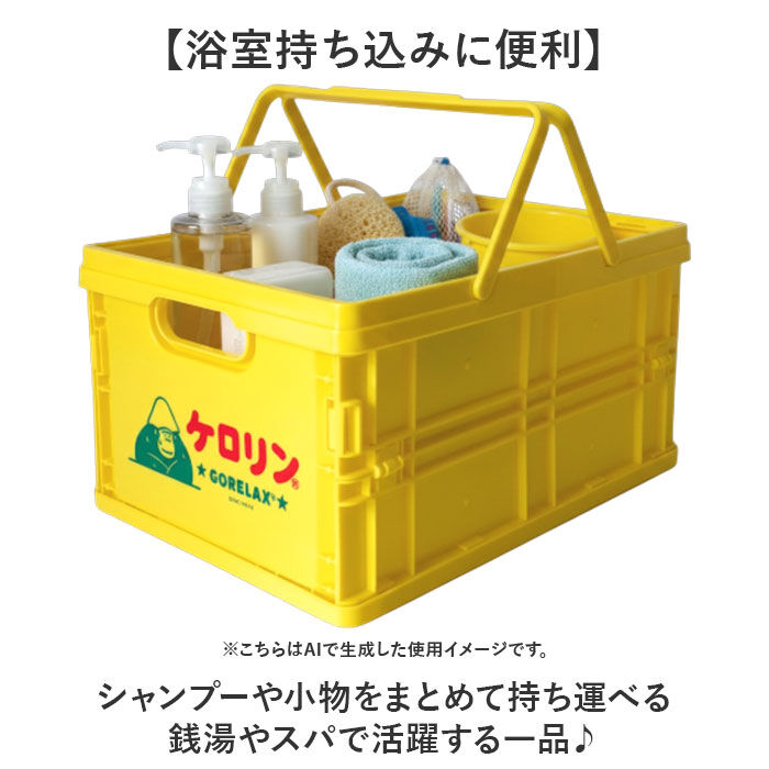 BACKYARD FAMILY「ごリラックス カゴ 通販 ケロリン お風呂カゴ かご 折り畳み 折りたたみ サウナグッズ 持ち運び」|その他|