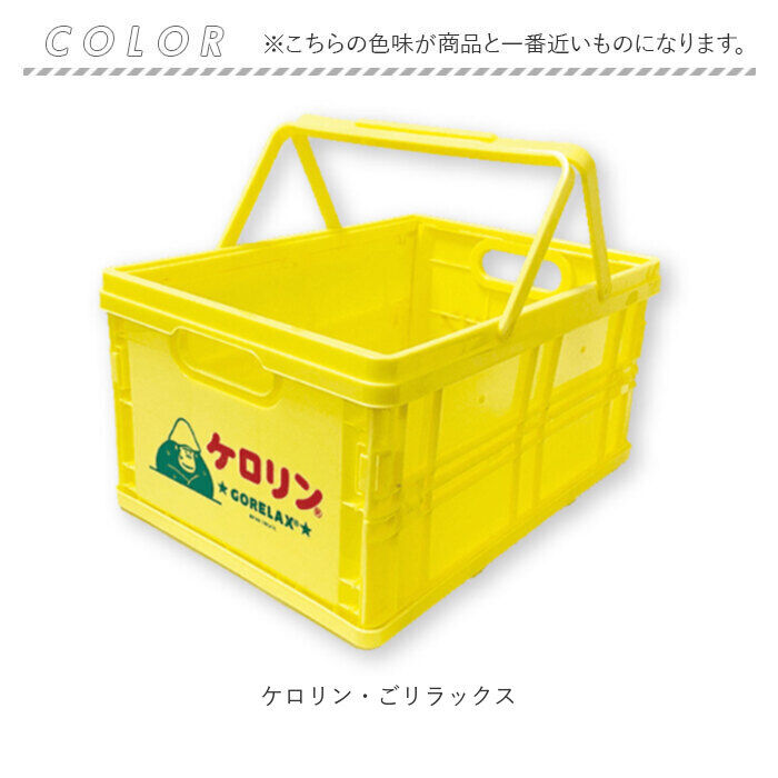 BACKYARD FAMILY「ごリラックス カゴ 通販 ケロリン お風呂カゴ かご 折り畳み 折りたたみ サウナグッズ 持ち運び」|その他|