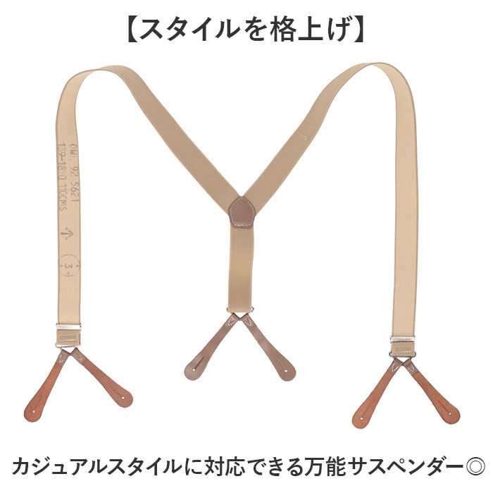 BACKYARD FAMILY「サスペンダー メンズ おしゃれ 通販 サスペンダーベルト ズボン吊り バンド 吊りバンド ズボン」|その他|