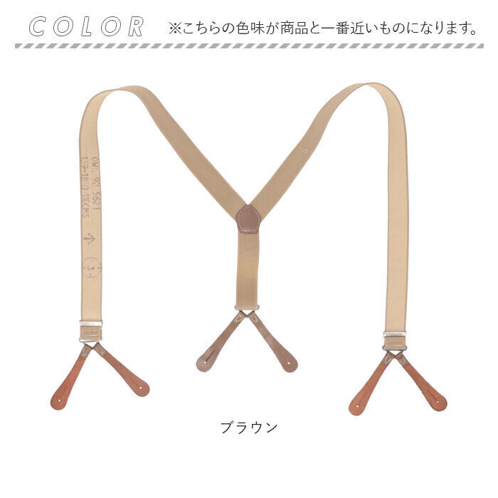 BACKYARD FAMILY「サスペンダー メンズ おしゃれ 通販 サスペンダーベルト ズボン吊り バンド 吊りバンド ズボン」|その他|