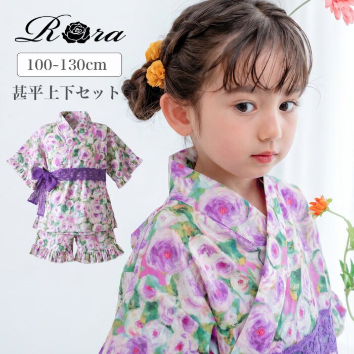BACKYARD FAMILY「Rora 甚平 キッズ 女の子 通販 ローラ はなよい 花宵 上下セット セットアップ 半袖」|その他|