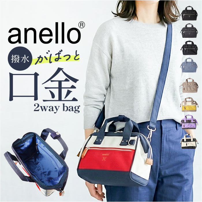 anello「アネロ ショルダーバッグ anello ATB5181 通販 ショルダーバック 斜めがけバッグ」|ショルダー・メッセンジャー|