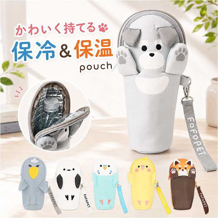BACKYARD FAMILY「FOFOPET ペットボトルポーチ 通販 ペットボトルカバー ペットボトルケース 水筒カバー」|食器・キッチングッズ|