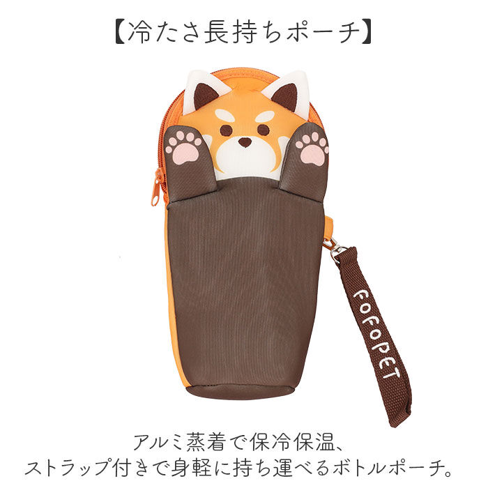 BACKYARD FAMILY「FOFOPET ペットボトルポーチ 通販 ペットボトルカバー ペットボトルケース 水筒カバー」|食器・キッチングッズ|