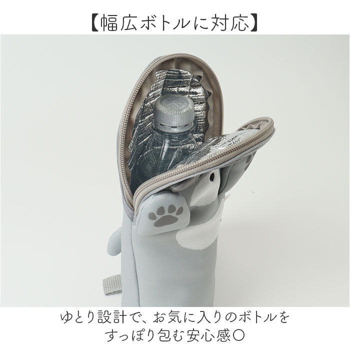 BACKYARD FAMILY「FOFOPET ペットボトルポーチ 通販 ペットボトルカバー ペットボトルケース 水筒カバー」|食器・キッチングッズ|