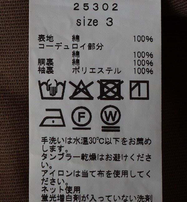 SHIPS「TAKE&SONS: TRADITIONAL DYEING COVERALL」|ブルゾン・スタジャン|