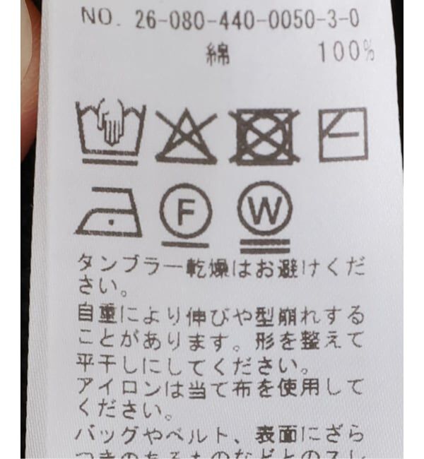 journal standard luxe「Cボーダー パンツ」|その他|