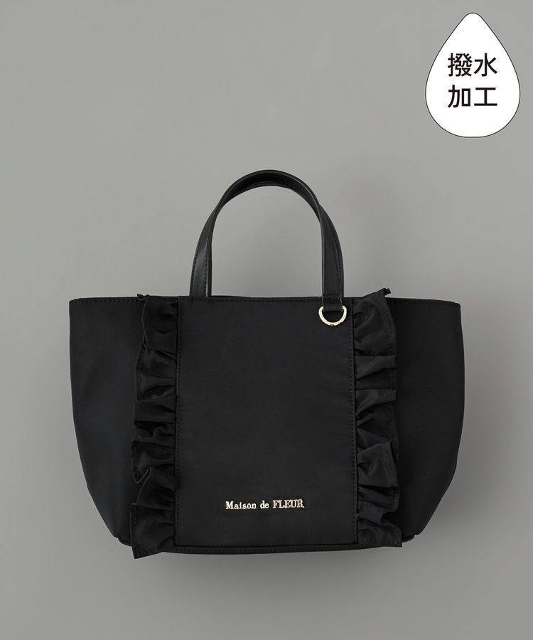 Maison de FLEUR「撥水加工フロントフリル3ルームトートPetit」|トートバッグ|