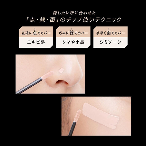 Visee「ヴィセ エクストラ スキニー コンシーラー 03 ミディアムベージュ 無香料 (4g)」|ファンデーション|