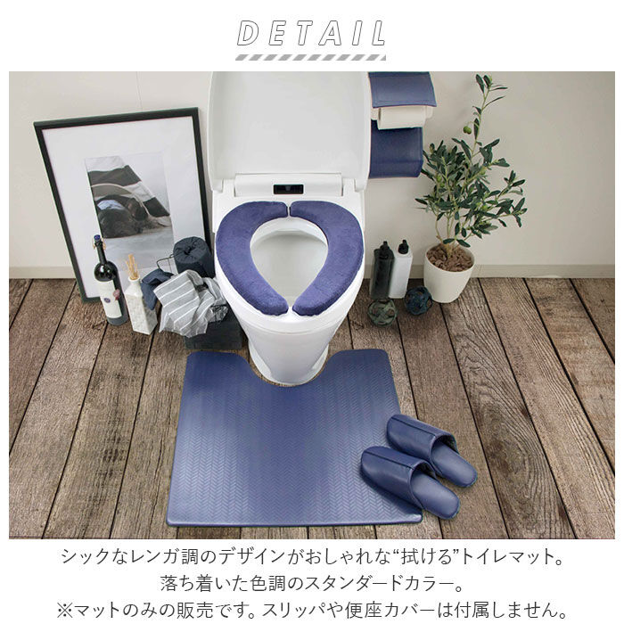 BACKYARD FAMILY「トイレマット 拭ける 通販 滑りにくい 引越祝い 新生活 一人暮らし プレゼント ギフト シンプル」|トイレタリー・ランドリーグッズ|