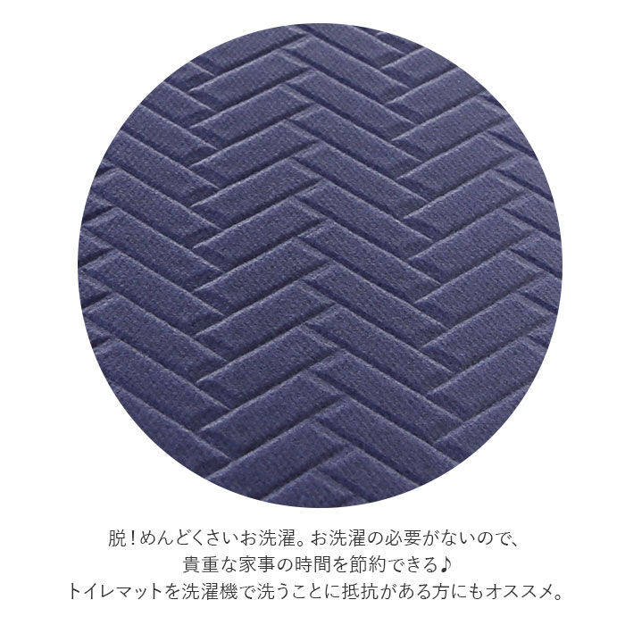 BACKYARD FAMILY「トイレマット 拭ける 通販 滑りにくい 引越祝い 新生活 一人暮らし プレゼント ギフト シンプル」|トイレタリー・ランドリーグッズ|