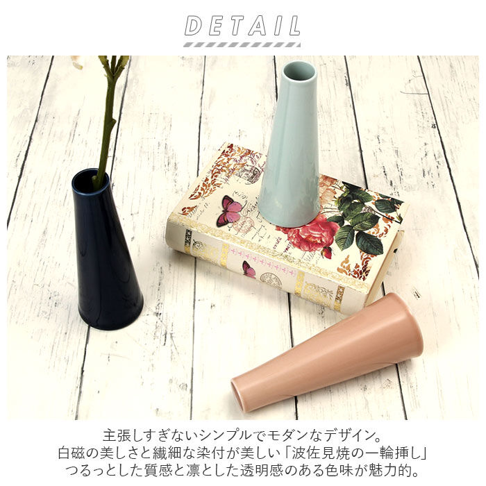 BACKYARD FAMILY「一輪挿し おしゃれ 通販 花瓶 波佐見焼 はさみやき 花びん フラワーベース 小さい はさみ焼」|その他|