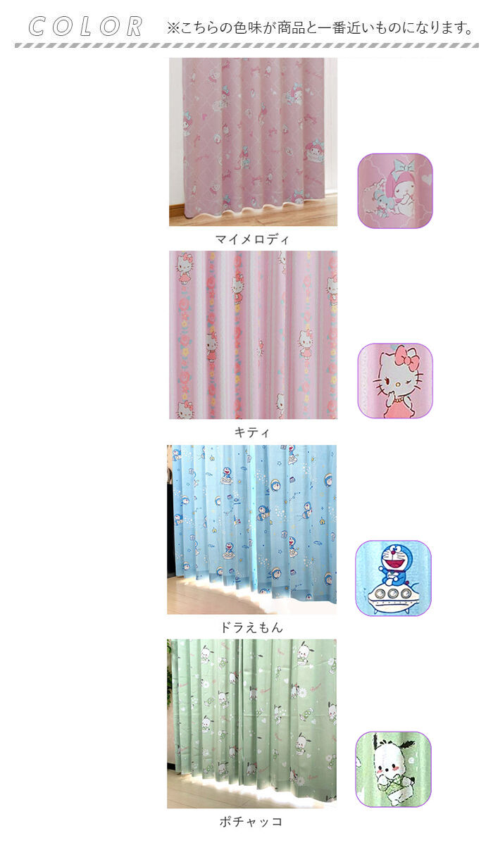 BACKYARD FAMILY「カーテン 2枚組 通販 キャラクター 2枚セット 遮熱 2級 遮光 ウォッシャブル 形状記憶」|その他|