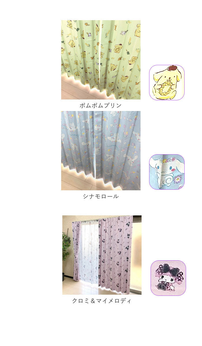 BACKYARD FAMILY「カーテン 2枚組 通販 キャラクター 2枚セット 遮熱 2級 遮光 ウォッシャブル 形状記憶」|その他|