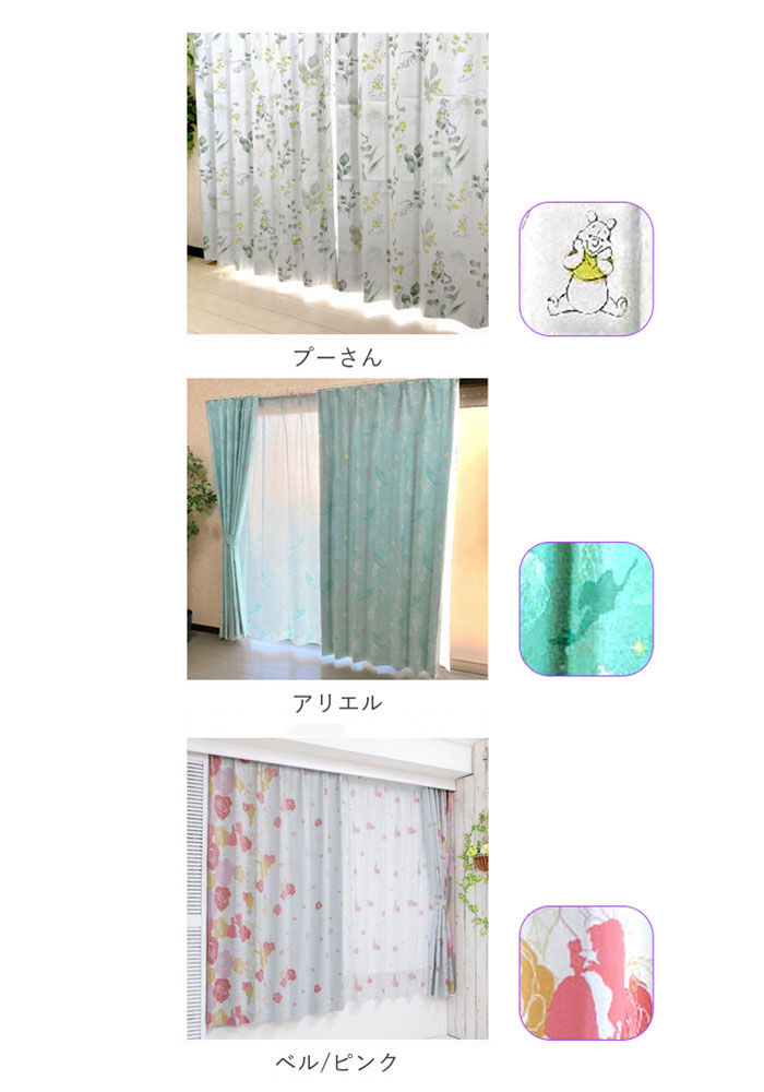 BACKYARD FAMILY「カーテン 2枚組 通販 キャラクター 2枚セット 遮熱 2級 遮光 ウォッシャブル 形状記憶」|その他|