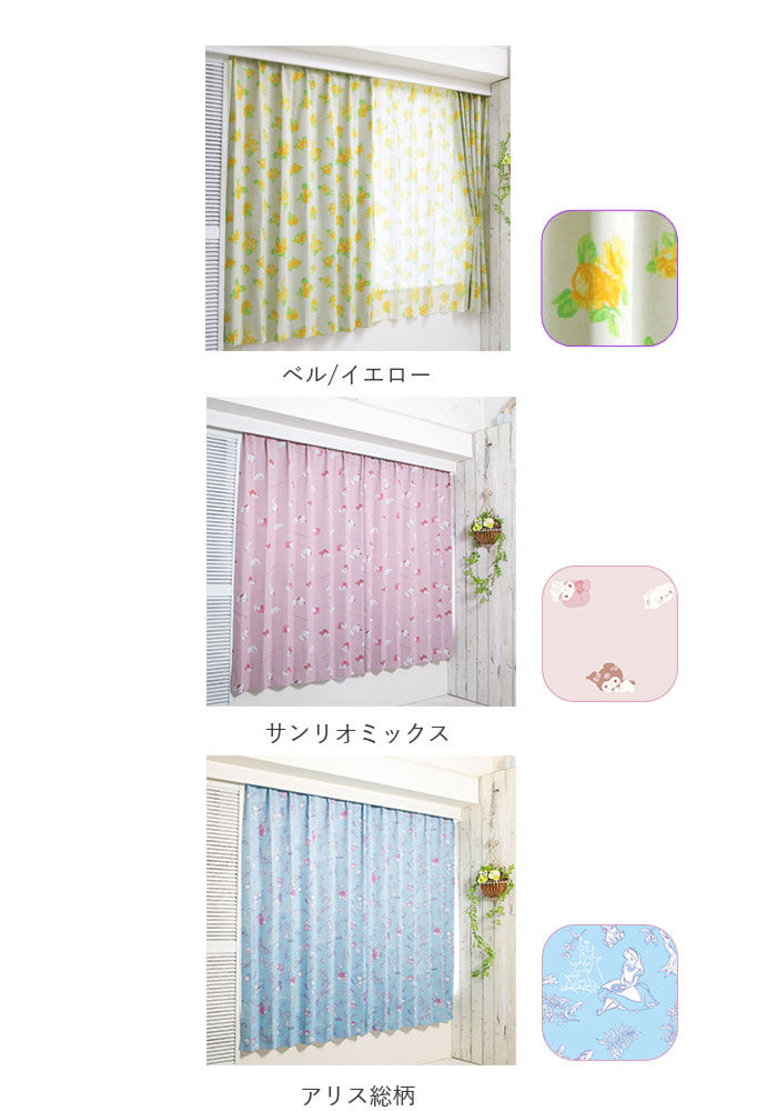 BACKYARD FAMILY「カーテン 2枚組 通販 キャラクター 2枚セット 遮熱 2級 遮光 ウォッシャブル 形状記憶」|その他|