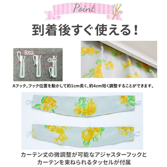 BACKYARD FAMILY「カーテン 2枚組 通販 キャラクター 2枚セット 遮熱 2級 遮光 ウォッシャブル 形状記憶」|その他|