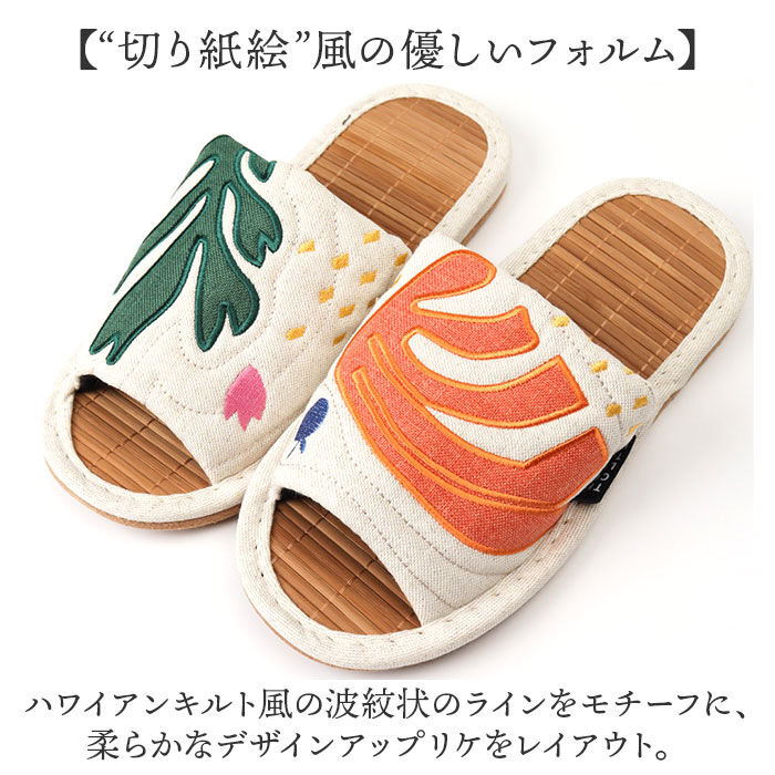 BACKYARD FAMILY「スリッパ 室内 おしゃれ 通販 世界の名画シリーズ マティススリッパ 前あきスリッパ 竹スリッパ」|ルームシューズ|