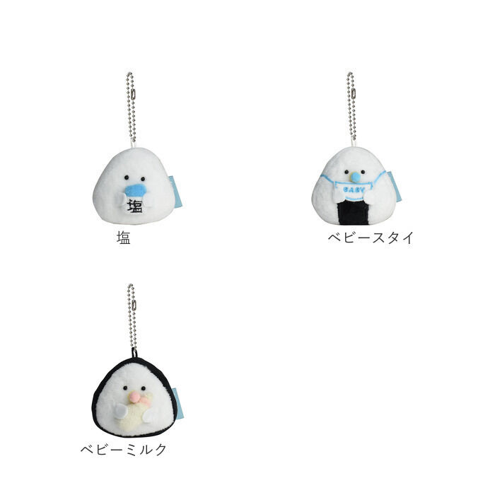 BACKYARD FAMILY「ぎゅっとおにぎりさん マスコットキーホルダー 通販 人形 おもちゃ マスコット ぬいぐるみ」|その他ベビー用品|
