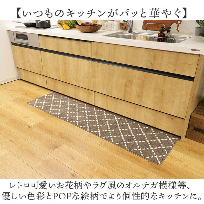 BACKYARD FAMILY「キッチンマット 180 通販 45&times;180cm マット 台所マット 洗濯機で丸洗い ズレ防止」|その他|