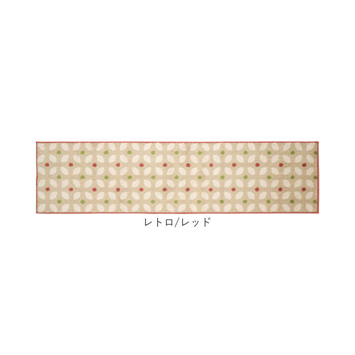 BACKYARD FAMILY「キッチンマット 180 通販 45&times;180cm マット 台所マット 洗濯機で丸洗い ズレ防止」|その他|