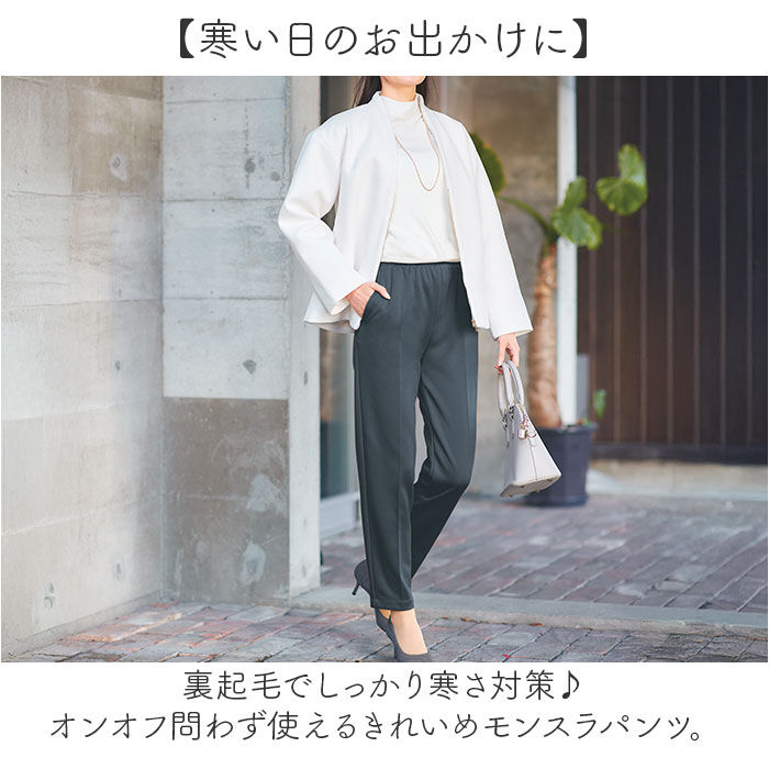 BACKYARD FAMILY「パンツ 裏起毛 レディース 通販 長ズボン ズボン カジュアルパンツ レディースパンツ」|その他|