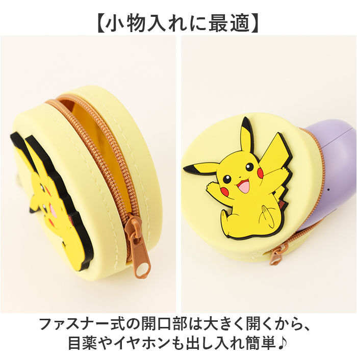 BACKYARD FAMILY「キャラクター シリコンミニポーチ 通販 ポーチ ミニポーチ 小物入れ おしゃれ 化粧ポーチ」|ポーチ|