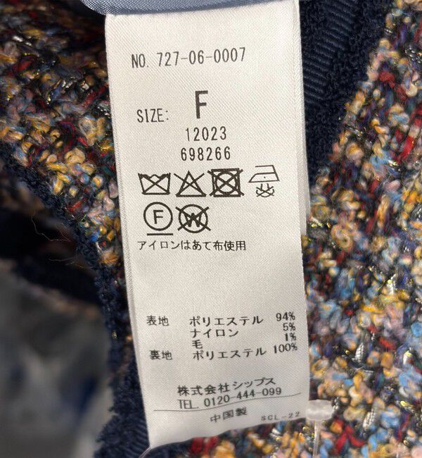 SHIPS any「ツイード ノーカラー ジャケット」|ノーカラージャケット|