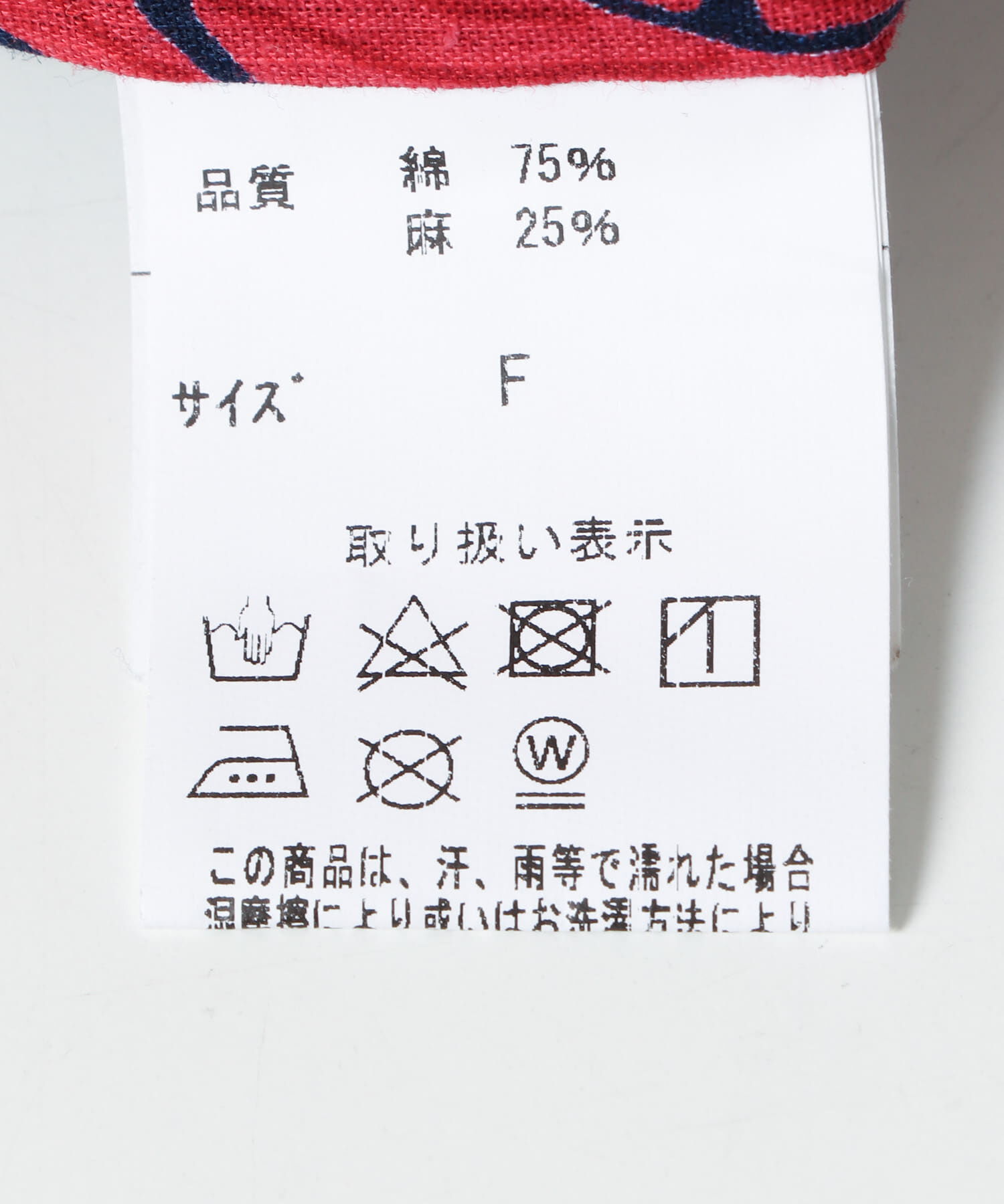URBAN RESEARCH ROSSO「『別注』浴衣 ヴィンテージローズ」|その他|