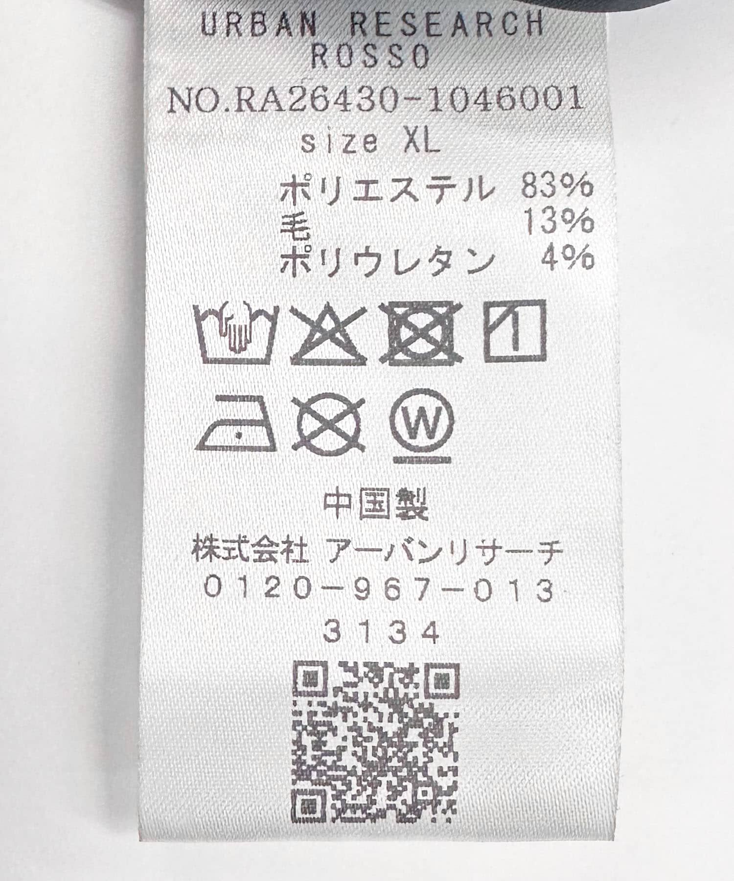 URBAN RESEARCH ROSSO「『セットアップ対応/防シワ』ストレッチウールテーパードスラックス」|その他|