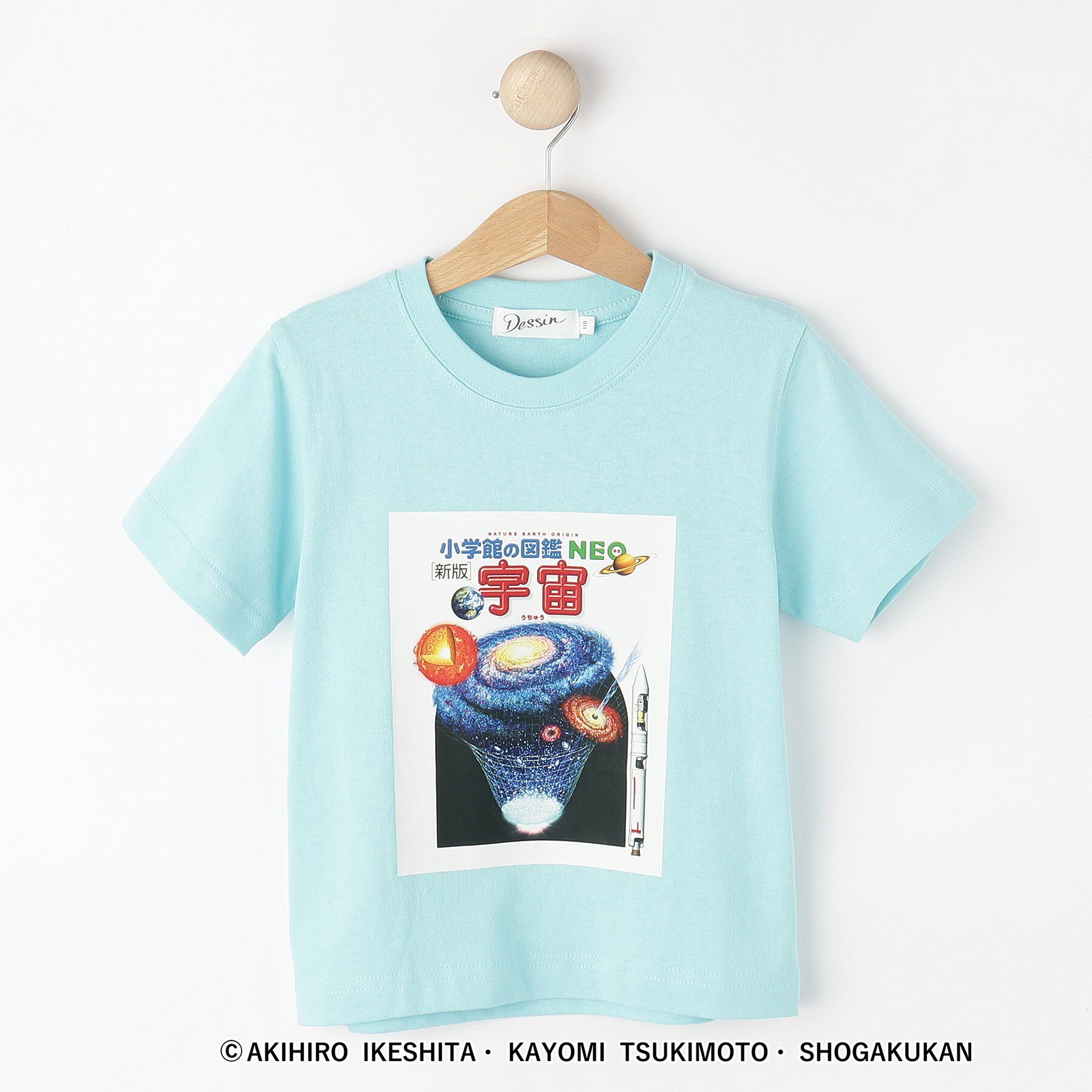 Dessin「【小学館の図鑑NEO　コラボ】宇宙Tシャツ」|Tシャツ・カットソー|ブルー(091)