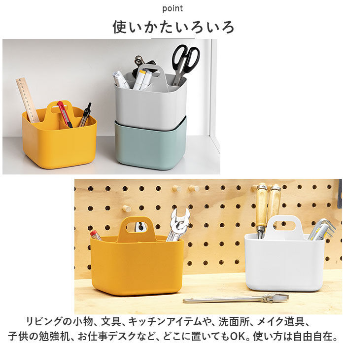 BACKYARD FAMILY「小物入れ おしゃれ 通販 ツールボックス Forma Frank M スタッキング 重なる」|その他|