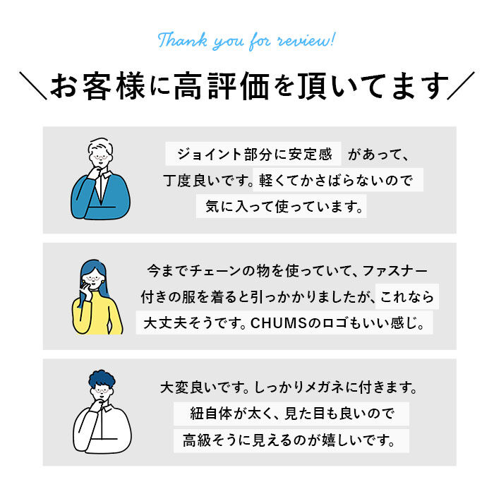 BACKYARD FAMILY「チャムス CHUMS メガネチェーン 通販 めがねストラップ 眼鏡チェーン めがねチェーン」|その他|