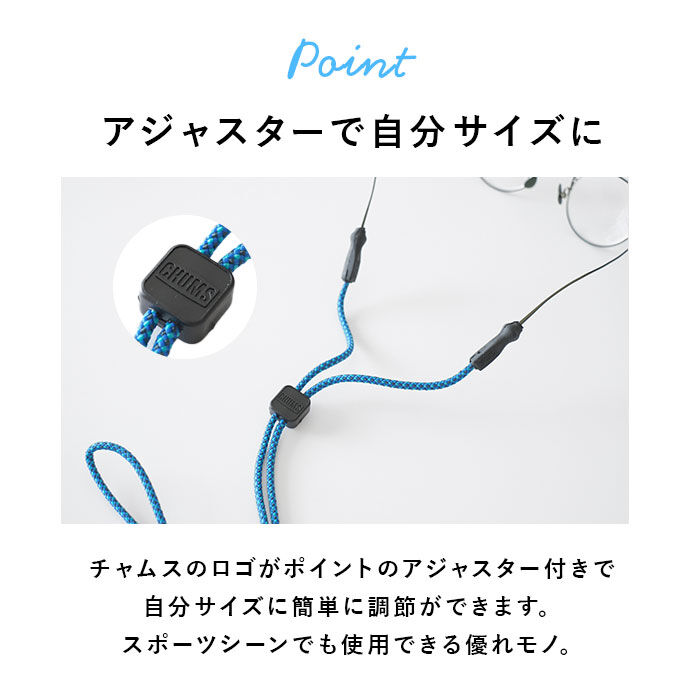 BACKYARD FAMILY「チャムス CHUMS メガネチェーン 通販 めがねストラップ 眼鏡チェーン めがねチェーン」|その他|