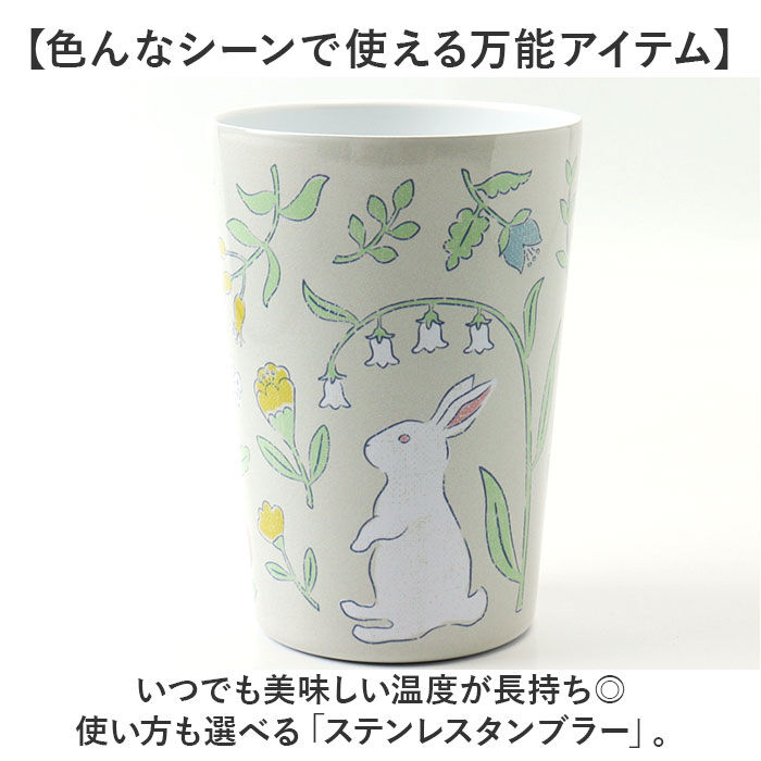 BACKYARD FAMILY「真空断熱タンブラー セラミック 通販 ステンレスタンブラー タンブラー キープタンブラー」|食器・キッチングッズ|