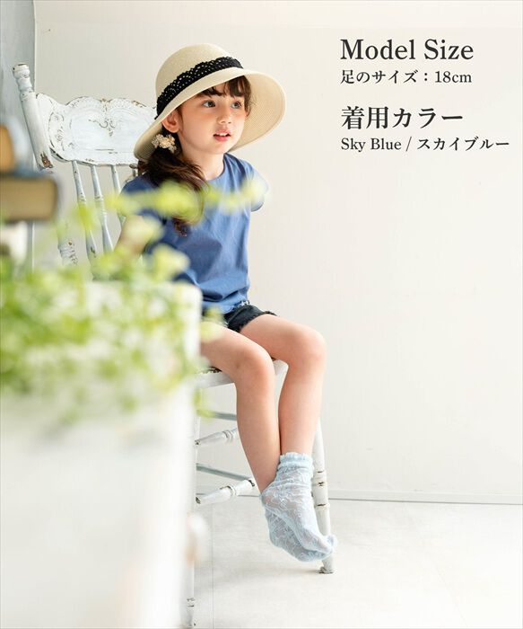 BACKYARD FAMILY「靴下 キッズ 女の子 可愛い 通販 ショートソックス ショート ソックス メリア フォーマル」|ソックス|