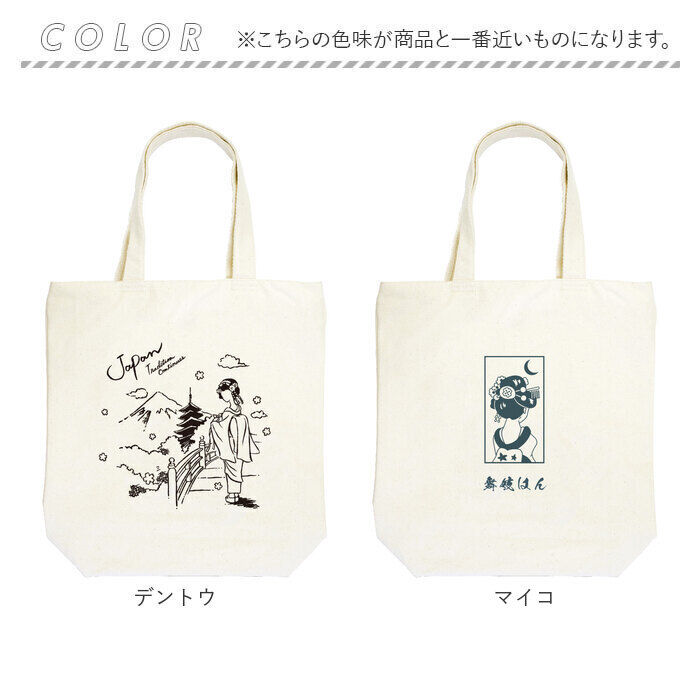 BACKYARD FAMILY「いろはにほへトート 通販 トートバッグ トートバック 手提げ トート バッグ 肩掛け 鞄 かばん」|トートバッグ|