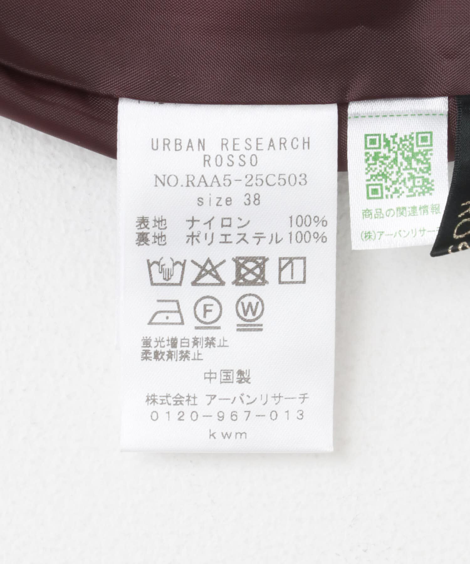 URBAN RESEARCH ROSSO「撥水UVピンタックコクーンスカート」|スカート|