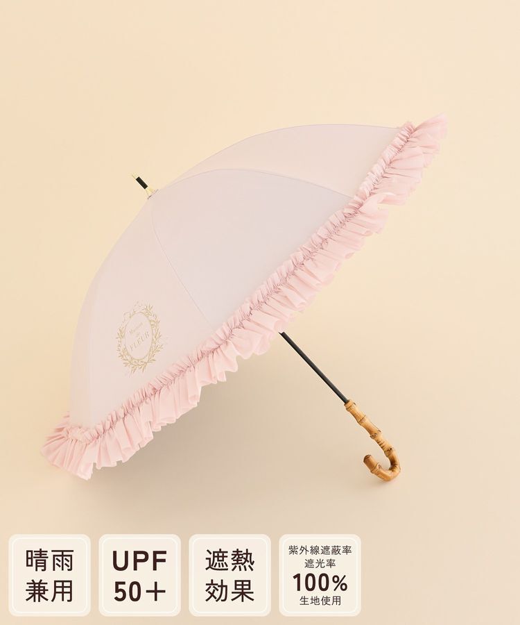 Maison de FLEUR「【晴雨兼用/UVカット率100％生地使用/UPF50+】遮光&UV CUT フリル傘」|傘|ピンク